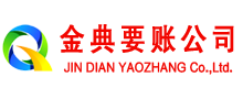儋州讨账公司